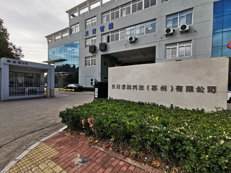 公司簡介